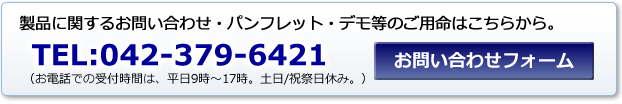お問合せ先