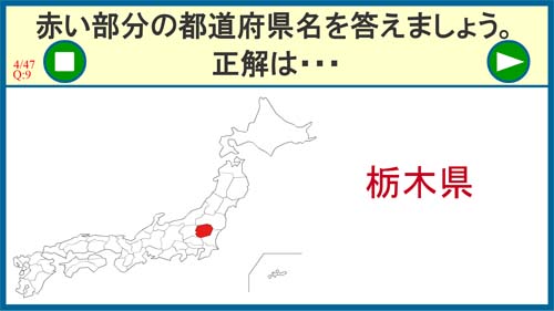みんなでアタマの体操　解答画面